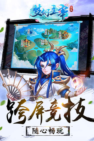 梦幻主宰-酷爱回合的绝妙之旅 screenshot 2