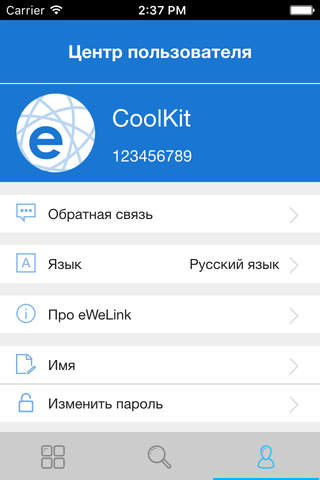 eWeLink-Smart Home screenshot 3