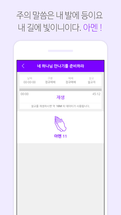 서울중구교회 - 재림교회 screenshot 3