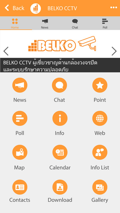 BELKO CCTV screenshot 2