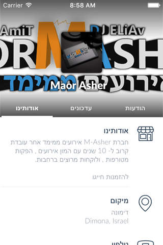 Maor Asher  by AppsVillage screenshot 3