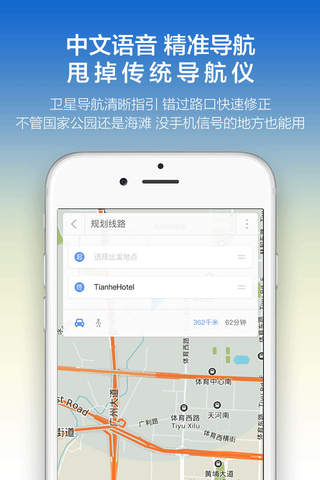 意大利导航 - 海外旅游必备离线地图 screenshot 3