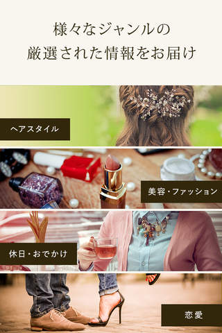 by.S[バイエス] 大人のファッション・美容情報メディア screenshot 3
