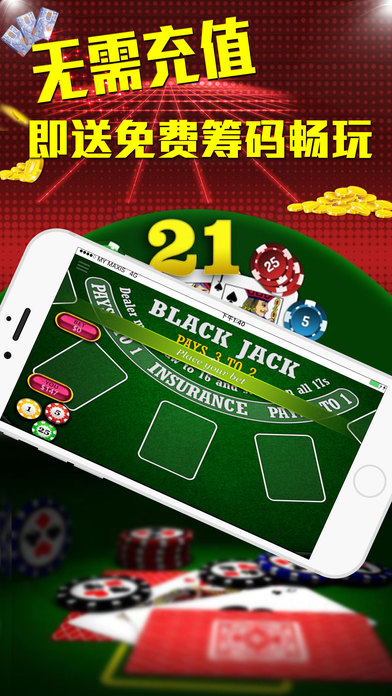 BBIN游戏平台-21点精选版 screenshot 3