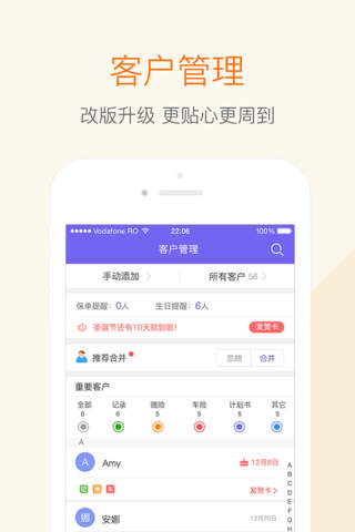 随身保典-保险师的移动展业签单工具 screenshot 4