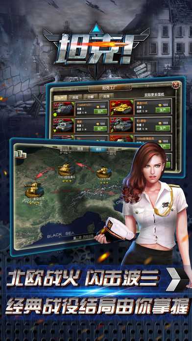 坦克游戏！ screenshot 2