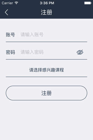 中业网校 screenshot 3