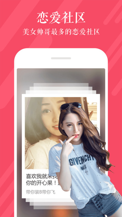 假装情侣-视频聊天交友软件:在 App Store 上的
