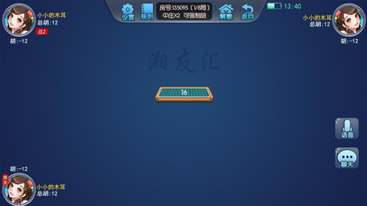 湘友汇 screenshot 3