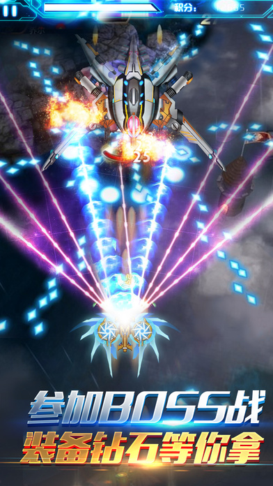 飞机 - 雷霆空战 单机游戏 screenshot 3
