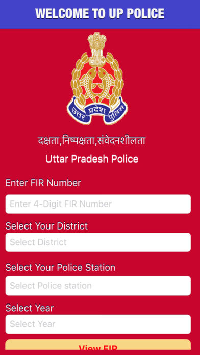 UP Police View FIR App screenshot 2