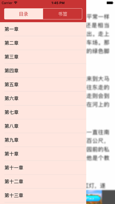 嫌疑人x的献身-经典小说推荐 screenshot 4
