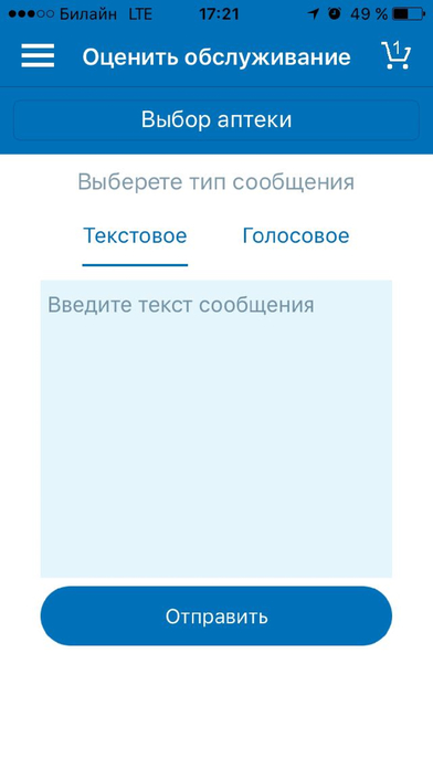 Казанские Аптеки mobile screenshot 3