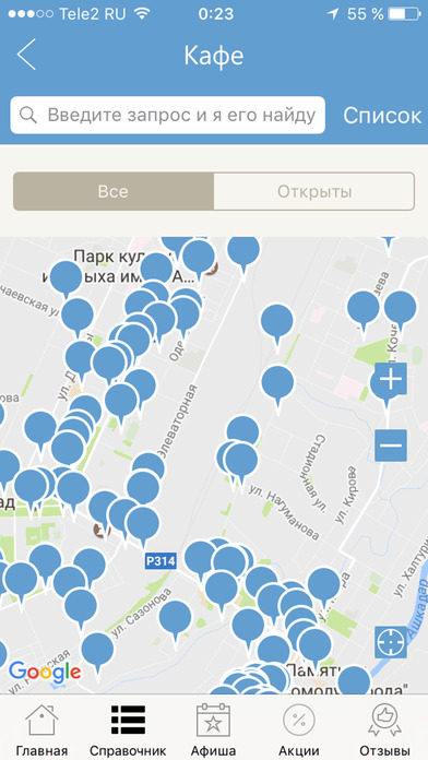 Мой Стерлитамак - новости, афиша и справочник screenshot 3