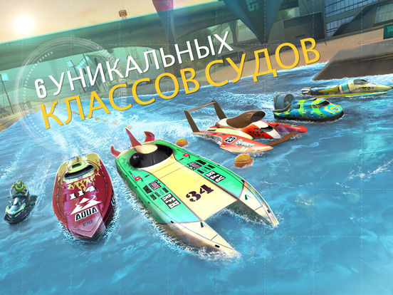 Игра Top Boat: Water Racing Simulator GP