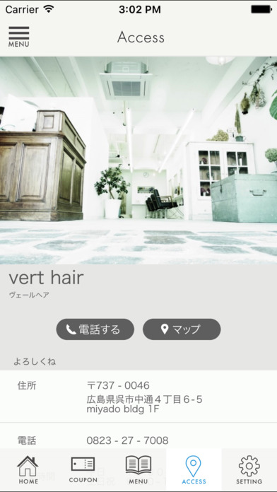 vert hair-ヴェールヘア- screenshot 4