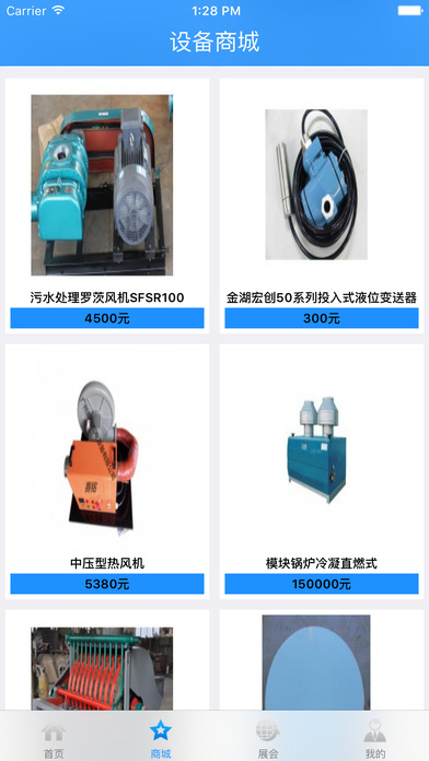 中國机械设备网 screenshot 3