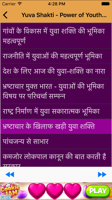 Yuva Shakti - Power of Youth in Hindi screenshot 3