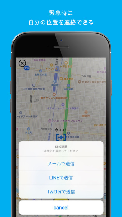 震度Now! - 地震速報 screenshot 3