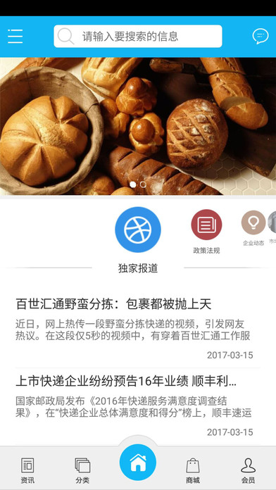 旺宇国际物流网 screenshot 2