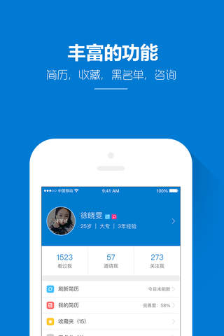 台州人力网-台州人才求职找工作平台 screenshot 3
