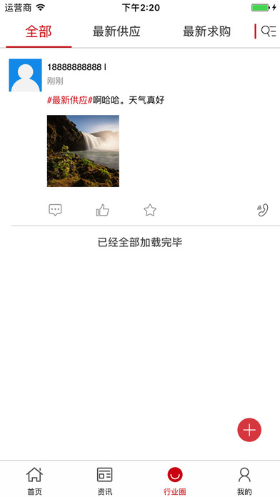 中国医药交易平台 screenshot 3