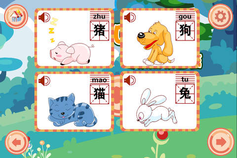 宝宝早教® - 动物叫声之家禽家畜篇 - 儿童游戏幼儿启蒙教育 screenshot 3