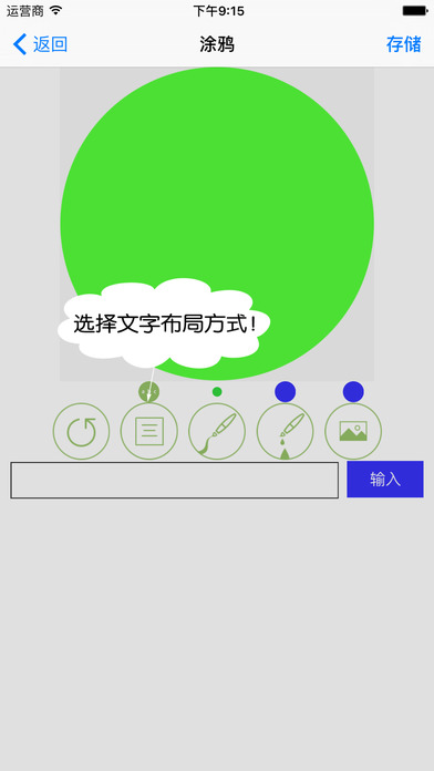 车驰炫Q3 screenshot 3