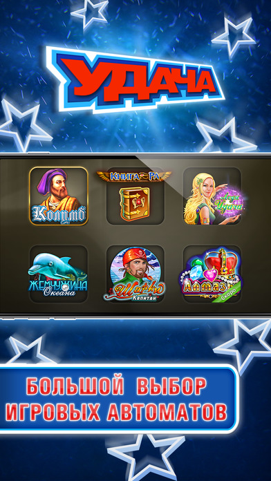 Screenshot 4 Удача — Игровые автоматы и аппараты казино