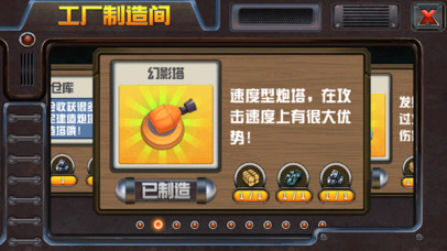 阴阳塔防-梦幻级塔防战役 screenshot 3