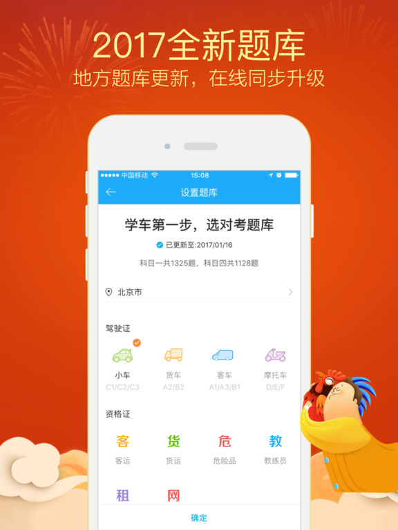 驾校宝典下载，驾校宝典下载免费 第4张
