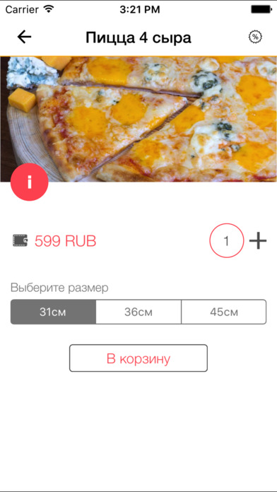 Донателло пицца screenshot 4