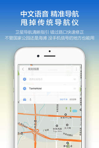 千叶离线导航 - 日本自由行必备探途离线地图 screenshot 3