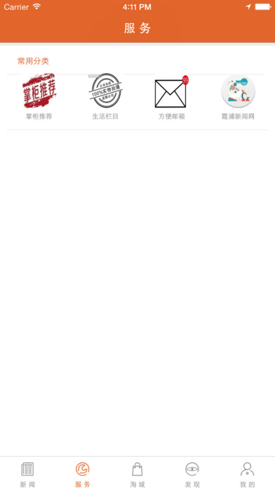 霞浦新闻网 screenshot 2
