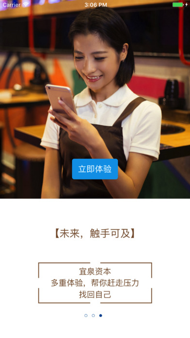 宜泉资本个人版-国资背景理财平台 screenshot 3