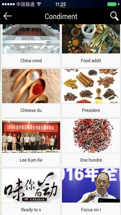 China Condiment screenshot 4