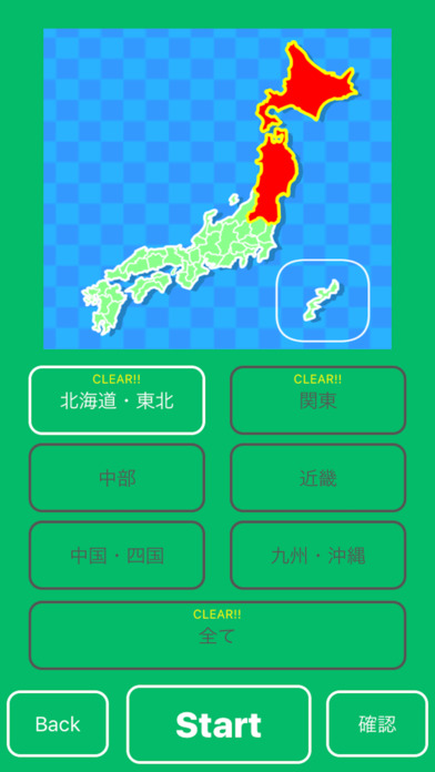 都道府県の位置と形を覚えるアプリ 日本地図クイズで地理を暗記 screenshot 3