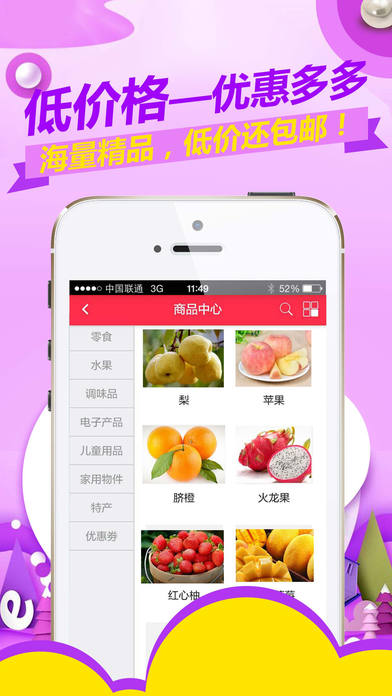 千同福-年轻人喜爱的优惠特卖购物平台 screenshot 2