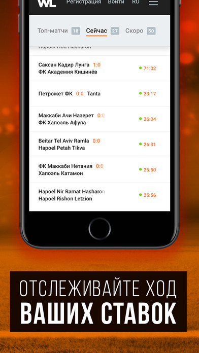 Winline - Rates for Sports screenshot 4