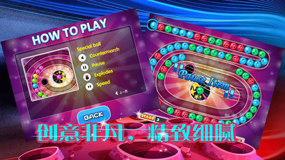 祖玛 - 开心对对碰单机游戏 ㊞ screenshot 4
