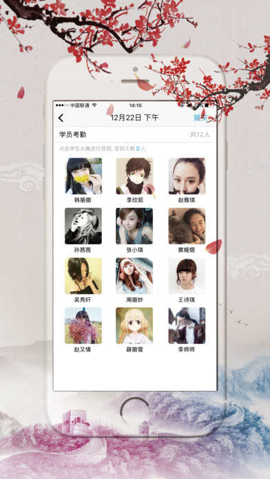 中国舞协教学服务平台 screenshot 4