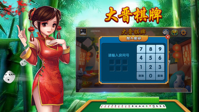 大晋游戏 screenshot 4