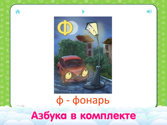 Карточки Домана для детей, азбука и звуки животных Карточки Домана для детей, азбука и звуки животных
