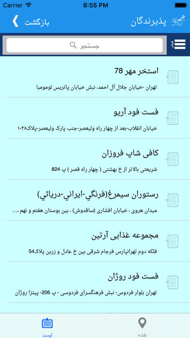 rahian_salamat screenshot 3