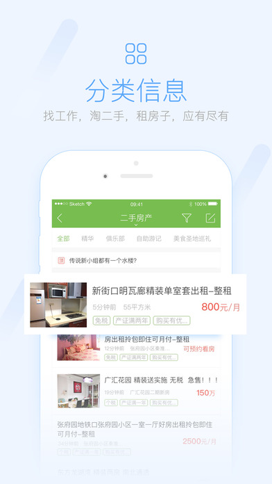 微忻州 screenshot 2