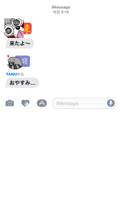 TANU1 screenshot 4