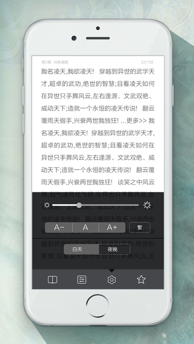 TXT阅读器－电子书小说书城下载阅读器 screenshot 3