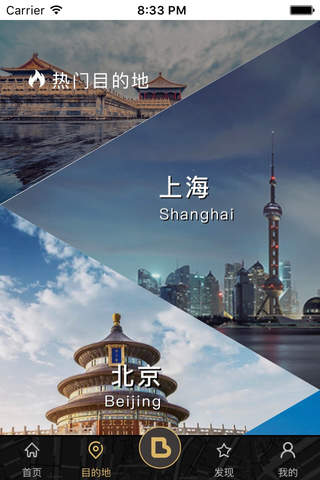 布拉旅行-2017环球小姐中国区总决赛指定度假平台 screenshot 4