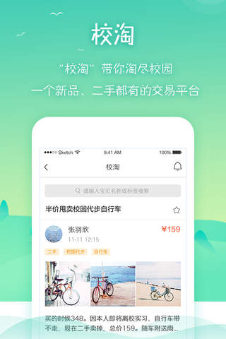 校友-xiaoyou.com screenshot 4