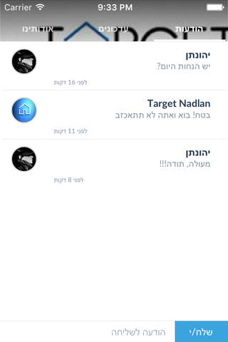 Target Nadlan by AppsVillage screenshot 4